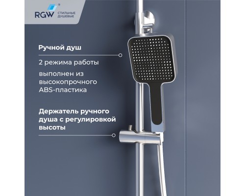 Душевая система RGW SP-35 Душевая система RGW SP-35