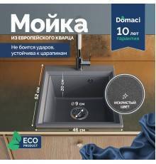 Мойка кухонная Domaci Римини DG 45-51-503 серая