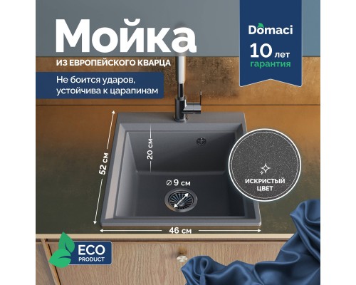 Мойка кухонная Domaci Римини DG 45-51-503 серая