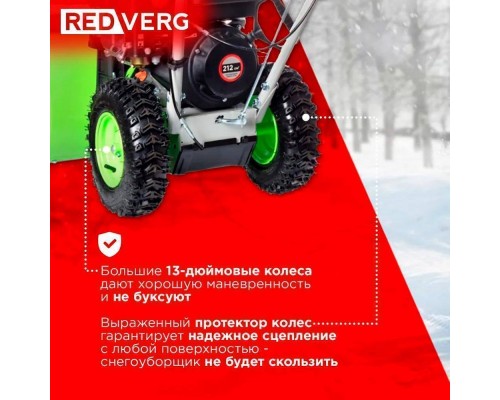 Снегоуборщик REDVERG RD-SB56/7 Снегоуборщик REDVERG RD-SB56/7