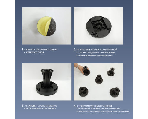 Ножки для поддона RGW N-01 (08)