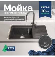 Мойка кухонная Domaci Римини DG 79-501 антрацит