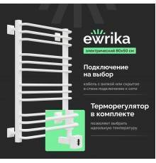Полотенцесушитель электрический EWRIKA Кассандра Pd 80x50 R, белый
