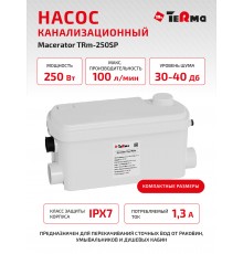 Насос канализационный для душа измельчитель Terma Macerator 250SP