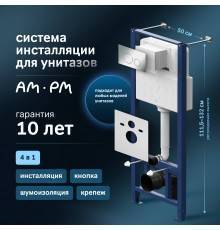 Система инсталляции для унитазов AM.PM Pro I012704.9051