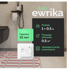 Комплект теплого пола EWRIKA MAT EWR 150-0,5 с терморегулятором ТЕП7026 белым, механическим