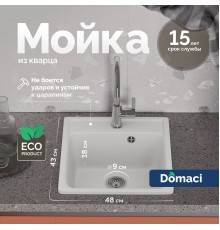 Мойка кухонная Domaci Савона QB 430 туман