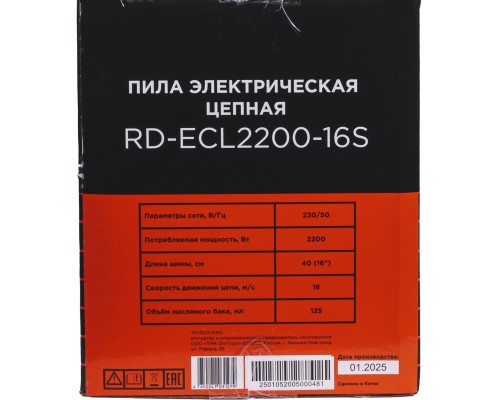 Пила цепная электрическая REDVERG RD-ECL2200-16S