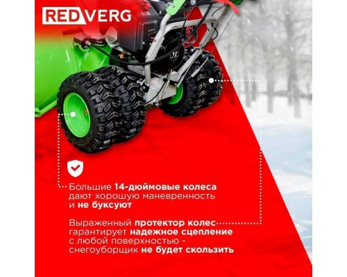 Снегоуборщик REDVERG RD-SB107/15DW-E