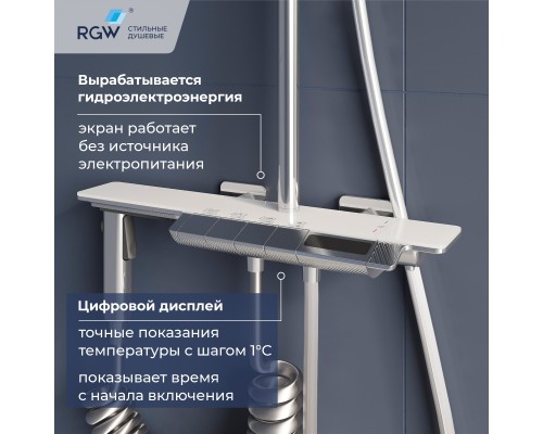 Душевая система RGW SP-35 Душевая система RGW SP-35
