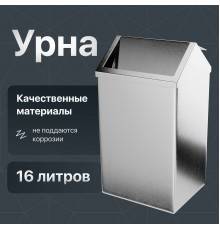 Мусорное ведро DEKOR BANYO Waste Bins 6012 03 01 16 л