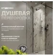 Душевая перегородка STWORKI Берген 80 см, профиль черный матовый, прозрачное стекло