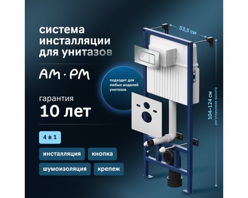 Система инсталляции для унитазов AM.PM ProC I012707.0251 с кнопкой смыва ProC S, хром глянцевый Система инсталляции для унитазов AM.PM ProC I012707.0251 с кнопкой смыва ProC S, хром глянцевый