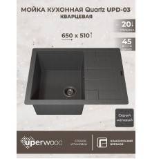 Кухонная мойка кварцевая Uperwood Quartz UPD-03-03, прямоугольная, серая