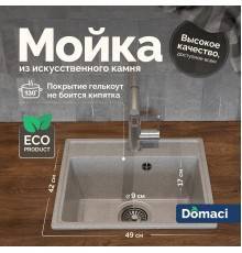 Мойка кухонная Domaci Палермо PR-490-003 серая + Жидкое мыло Grass Milana