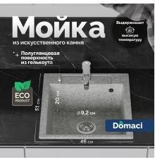 Мойка кухонная Domaci Савона PA 460 светло-серая