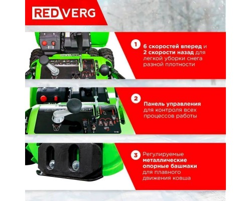 Снегоуборщик REDVERG RD-SB107/15DW-E