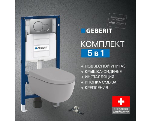 Комплект Унитаз подвесной BOCCHI V-Tondo 1417-006-0129 безободковый, серый матовый + Крышка A0302-006 с микролифтом, серая матовая + Кнопка Geberit Sigma 01 115.770.JQ.5 лакированная, матовый хром + Инсталляция Duofix UP 320 111.300.00.5 + Крепления 111.8 Комплект Унитаз подвесной BOCCHI V-Tondo 1417-006-0129 безободковый, серый матовый + Крышка A0302-006 с микролифтом, серая матовая + Кнопка Geberit Sigma 01 115.770.JQ.5 лакированная, матовый хром + Инсталляция Duofix UP 320 111.300.00.5 + Крепления 111.8