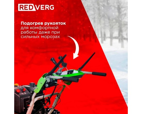 Снегоуборщик REDVERG RD-SB107/15DW-E