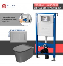Комплект Унитаз подвесной Point Вега PN41711GM + Инсталляция PN45122 с контейнером для гигиенических таблеток + Кнопка Ника PN44081SB нержавеющая сталь, сталь брашированная