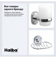 Набор Стакан Haiba HB19 06-1 + Мыльница 02-1