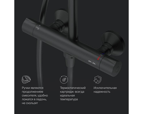 F0780422 Душевая система c термостатом F0780422 Душевая система c термостатом