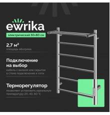 Полотенцесушитель электрический EWRIKA Сафо PN 80х50, с полкой, хром