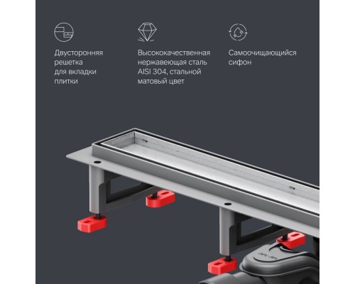 W01SC-U11-070-04SB Трап для душа линейный, универсальный затвор Tile, 70 см