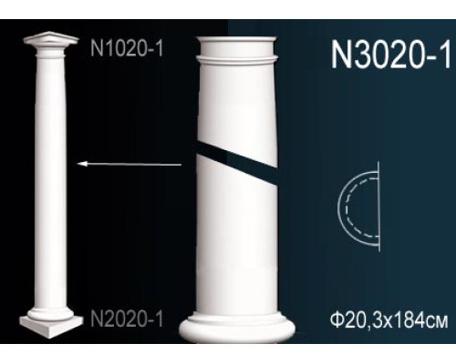 Тело полуколонны N3020-1
