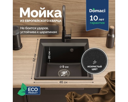 Мойка кухонная Domaci Римини DG 45-51-405 черная
