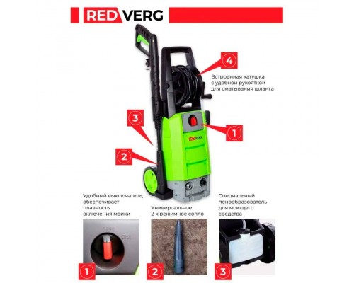 Мойка высокого давления REDVERG RD-HPW2000