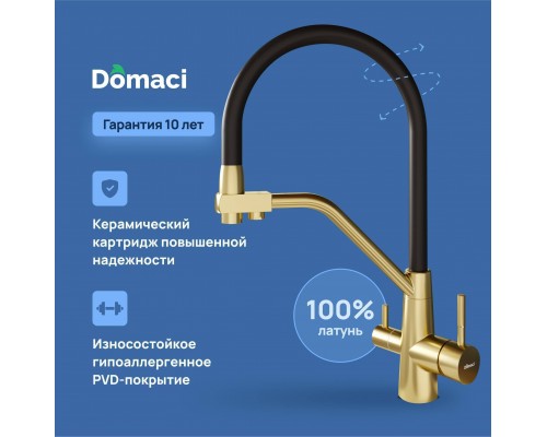 Смеситель для кухни Domaci Ливорно D8647GM золото матовое
