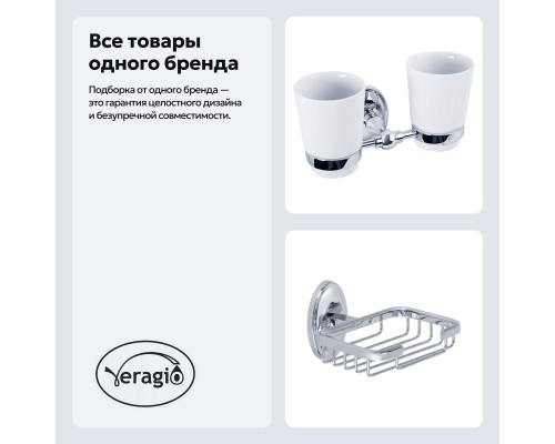 Набор Стакан Veragio Bonjour VR.BNR-7842.CR двойной, хром + Мыльница VR.BNR-7852.CR хром