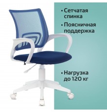 Компьютерное кресло BRABIX Fly MG 396W темно-синее, опора белая
