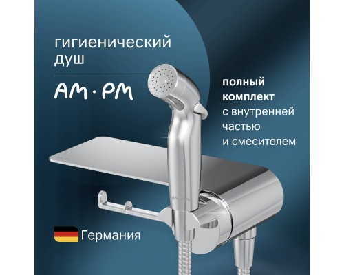 Гигиенический душ AM.PM Func F0H8F900 С ВНУТРЕННЕЙ ЧАСТЬЮ, со смесителем, хром Гигиенический душ AM.PM Func F0H8F900 С ВНУТРЕННЕЙ ЧАСТЬЮ, со смесителем, хром