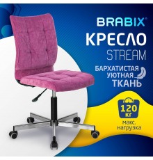 Компьютерное кресло BRABIX Stream MG-314 малиновое, опора серебристая, ткань
