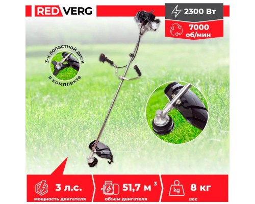 Триммер бензиновый REDVERG Basic GB52C Триммер бензиновый REDVERG Basic GB52C