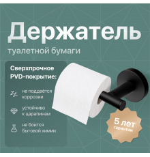 Держатель туалетной бумаги DEKOR BANYO Alina Black A40 407 04