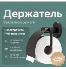 Держатель туалетной бумаги DEKOR BANYO Alina Black A40 407 01 04