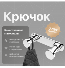 Крючок DEKOR BANYO Alina A40 408 01