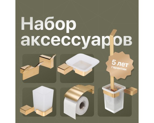 Набор DEKOR BANYO SS 304 Gold SS304 008 02 + SS304 6009 02 + SS304 008 12 + SS304 007 12 + SS304 005 02 + SS304 006 02