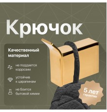Крючок DEKOR BANYO SS 304 Gold SS304 008 02