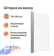 Шторка на ванну DIWO Анапа распашная 75х140, профиль хром глянцевый