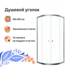 Душевой уголок DIWO Псков 100x100 профиль хром глянец