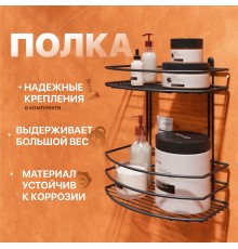 Полка DIWO Смоленск П16076 черный муар