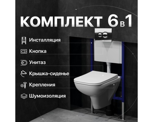Комплект Унитаз подвесной DIWO Сочи 7508N003-0079 безободковый + Крышка Yakut 0344 с микролифтом + Инсталляция 4501 + Кнопка 7312 хром