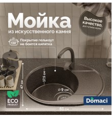Мойка кухонная Domaci Палермо PR-610-004 черная