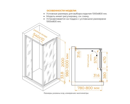 Душевой уголок с открытием двери вовнутрь RGW LE-45 1000x800 Душевой уголок с открытием двери вовнутрь RGW LE-45 1000x800
