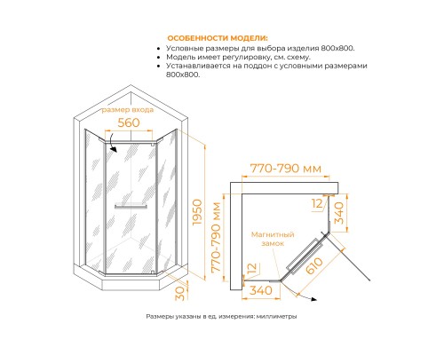 Душевой уголок RGW PA-82B 800x800