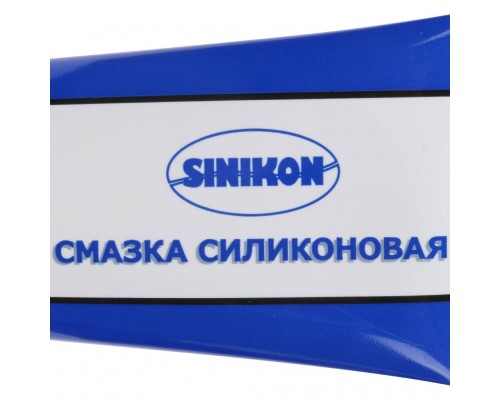 Смазка силиконовая Sinikon 250 гр. (900003.R)